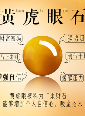 普陀山招财天然金发晶虎眼石手串