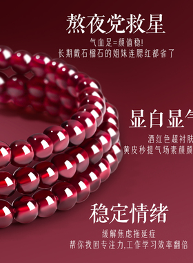 普陀山石榴石正品手链女小碧玺手串生日礼物毕业情人节送女友老婆