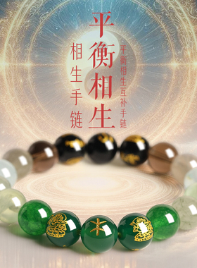 普陀山补木水五行多宝水晶手串