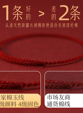 普陀山本命年红绳手链女极细手绳