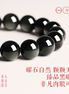 普陀山乌金黑曜石佛珠好运手串