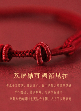 普陀山马年太岁本命年红绳手链