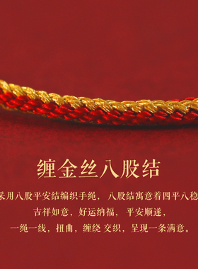 普陀山本命年手链红绳女编织手绳