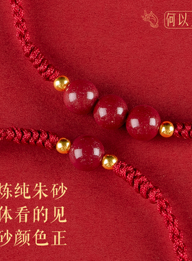 普陀山2026马年朱砂太岁红绳手链