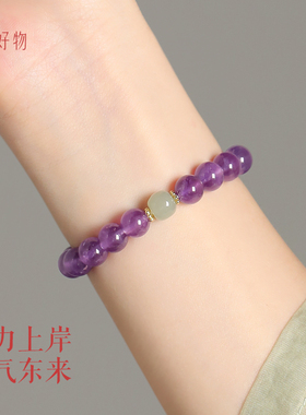 普陀山逢考必过上岸紫水晶手串女