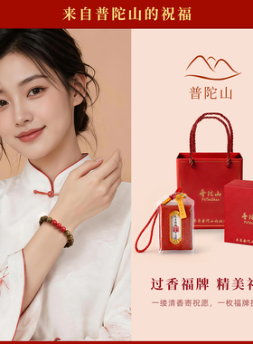 普陀山天然绿檀木朱砂手串女款