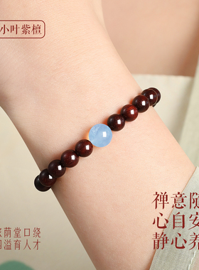 【沉水级】真品印度小叶紫檀手串