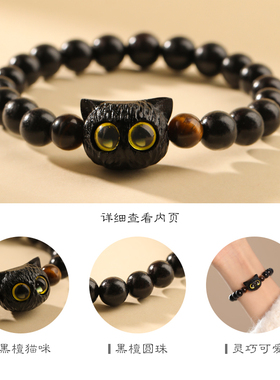 黑檀木猫咪猫爪手串女手链盘玩