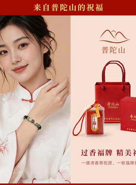 普陀山五行补木手链女天然水晶