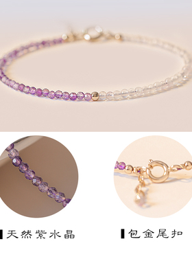 普陀山上岸好运天然紫水晶手链女