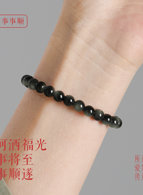 普陀山天然黑曜石转运珠手串