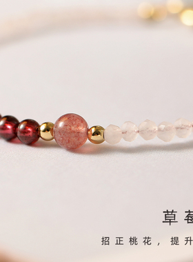 女草莓晶招桃花水晶手链小众设计