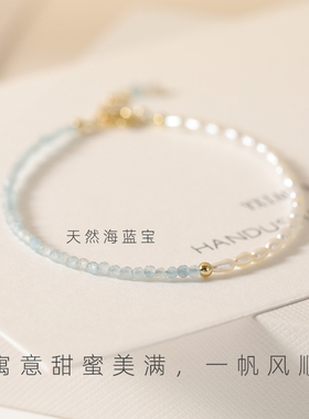 海蓝宝淡水小米粒珍珠手链女小众