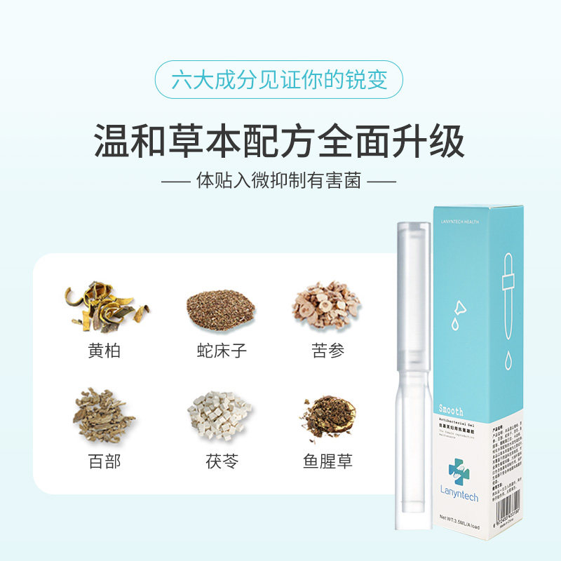 鸾莺丝慕芙私处护理杀菌白色凝胶 鸾莺私处保养