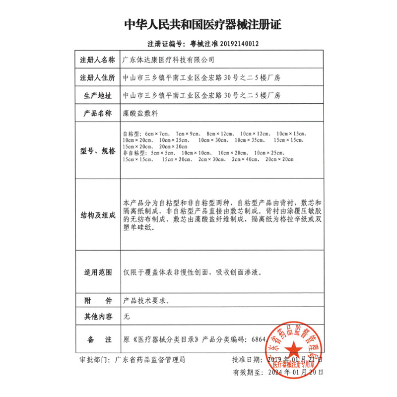 褥疮贴防压疮老人减压透气泡沫敷料 欣优康伤口敷料