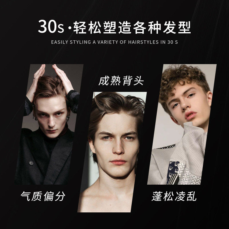 沛得定型啫喱膏男士啫喱水定型持久发蜡背头发泥男女造型发胶油头