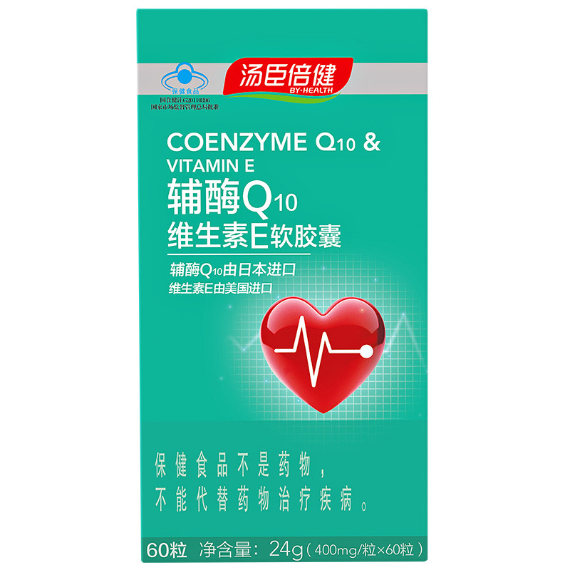 汤臣倍健辅酶q10维生素e素软胶囊 汤臣倍健食品辅酶Q10