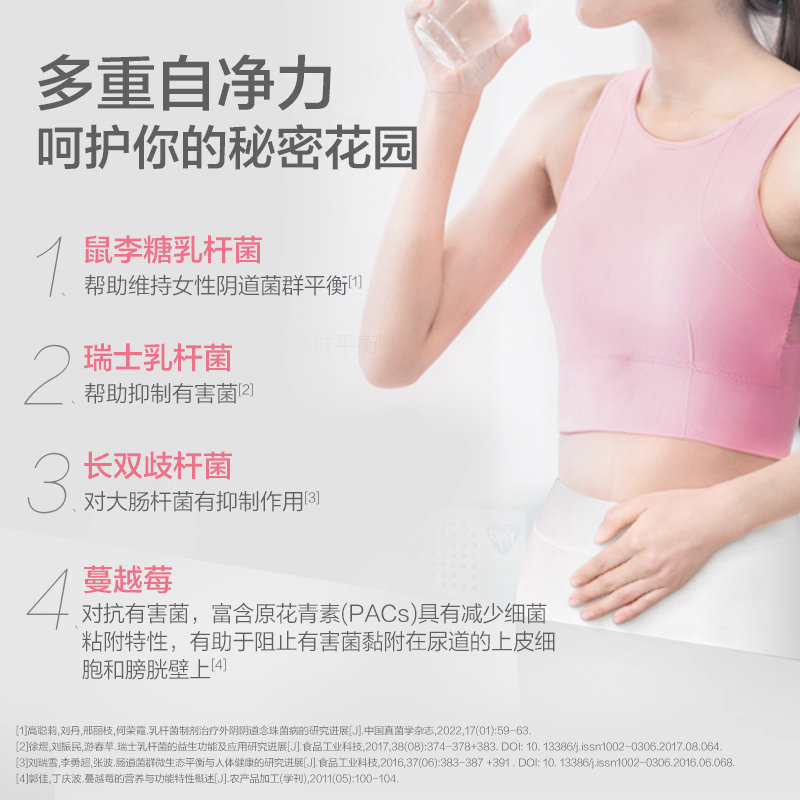 汤臣倍健蔓越莓女性成人肠胃益生菌 汤臣倍健食品益生菌