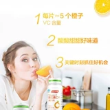 汤臣倍健维生素c咀嚼片vc片维C含片非泡腾片旗舰店官网正品120片
