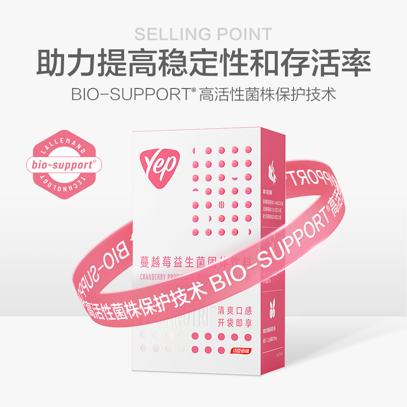 汤臣倍健蔓越莓女性成人肠胃益生菌 汤臣倍健食品益生菌