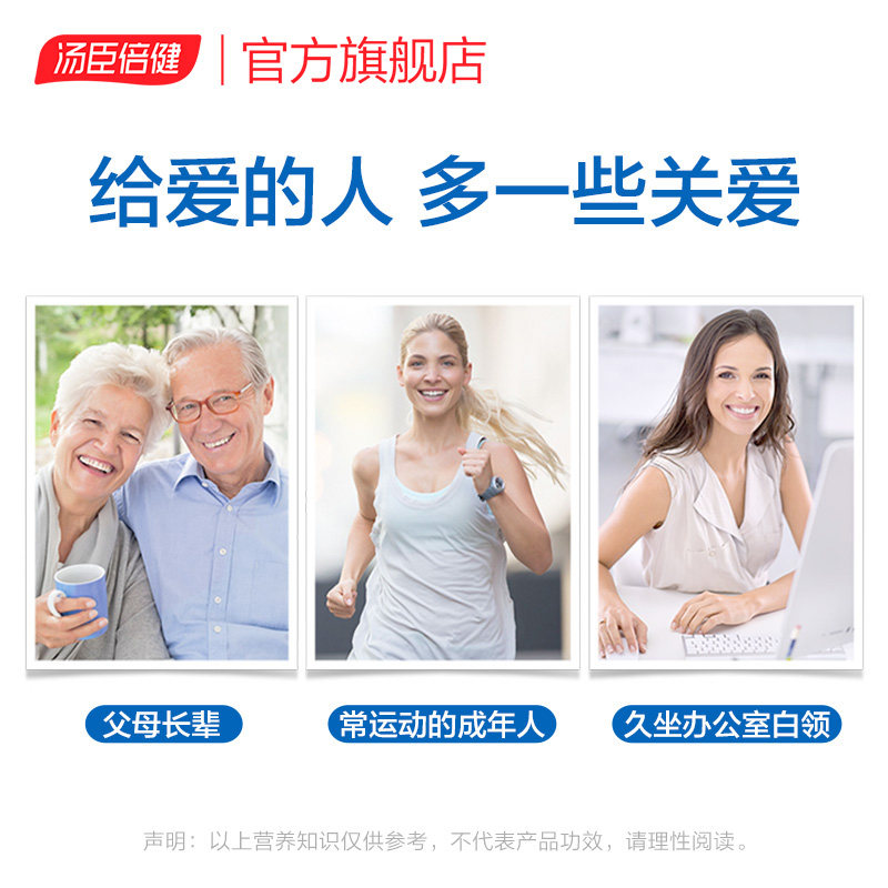 汤臣倍健钙片液体钙dk成人维生素 汤臣倍健食品钙铁锌/钙镁