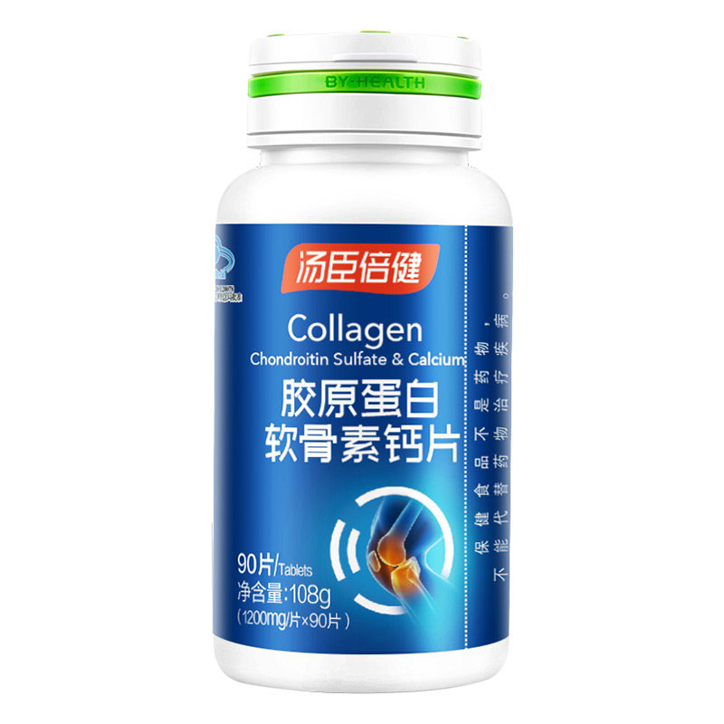 汤臣倍健胶原软骨素礼盒送礼碳酸钙 汤臣倍健食品钙铁锌/钙镁