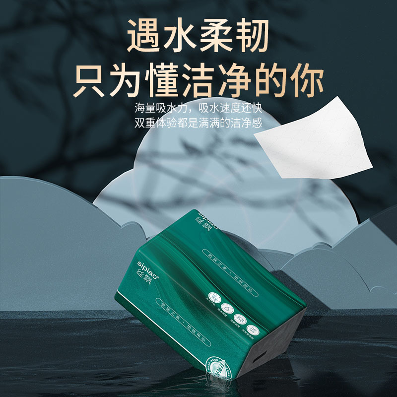 丝飘加厚抽纸家用餐巾纸面巾纸实惠装婴儿用纸厕所擦手纸卫生纸巾