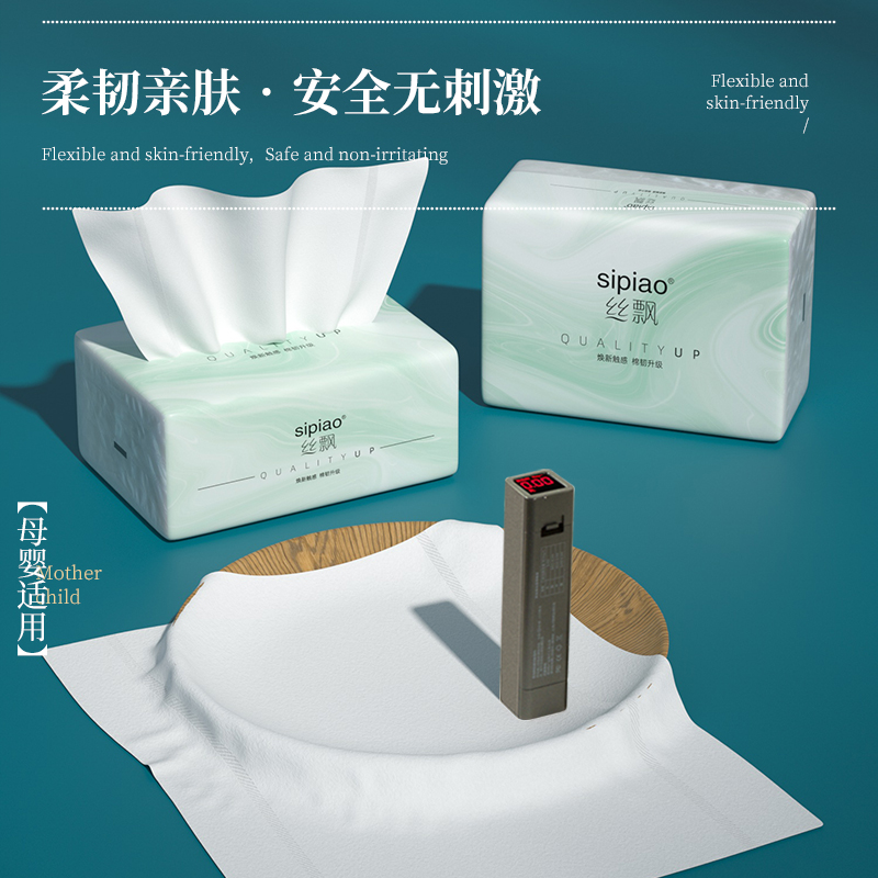 丝飘抽纸家用餐巾纸面巾纸实惠装婴儿用纸学生宿舍擦手纸卫生纸巾