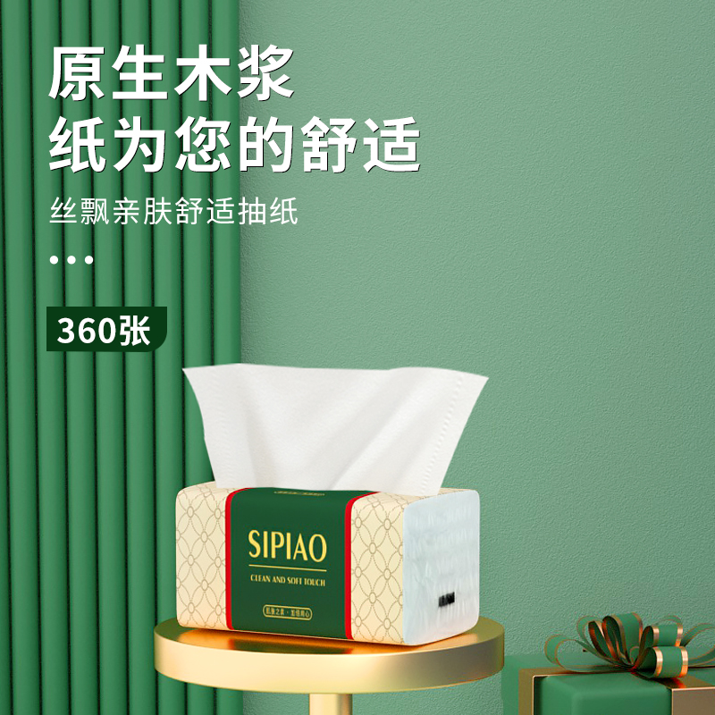 丝飘抽纸家用实惠装整箱卫生纸餐巾纸擦手纸面巾纸婴儿专用纸抽