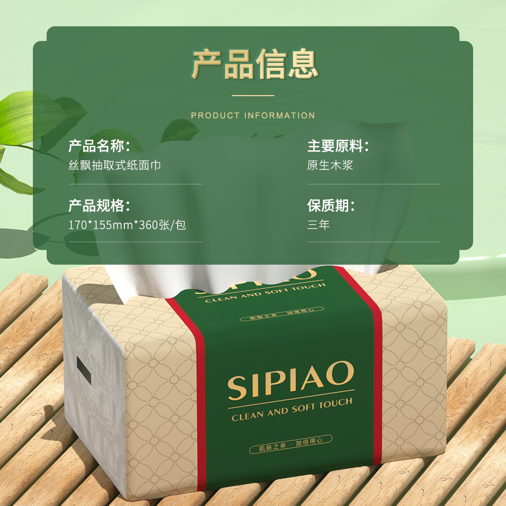 丝飘抽纸家用实惠装整箱卫生纸餐巾纸擦手纸面巾纸婴儿专用纸抽
