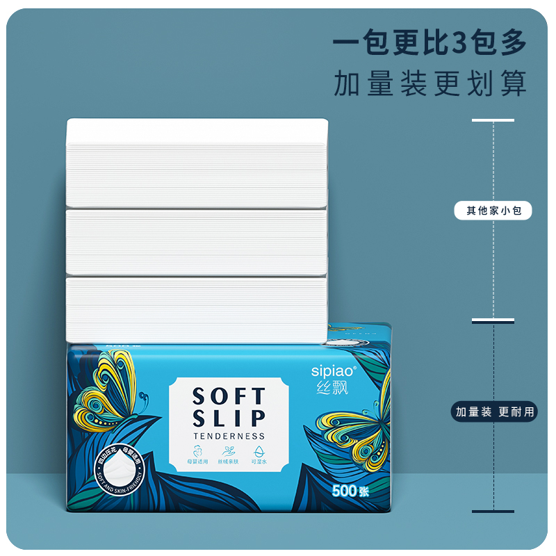 500张抽纸整箱家庭实惠装大包纸巾卫生纸家用餐巾纸面巾纸擦手纸