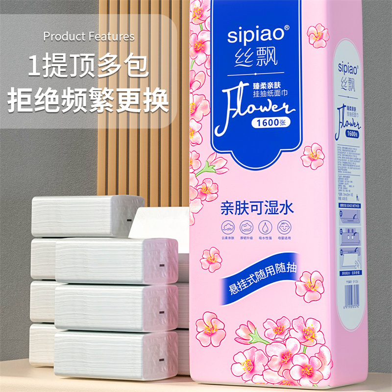 丝飘加量大包悬挂式抽纸纸巾家用整箱实惠餐巾纸厕纸擦手纸卫生纸
