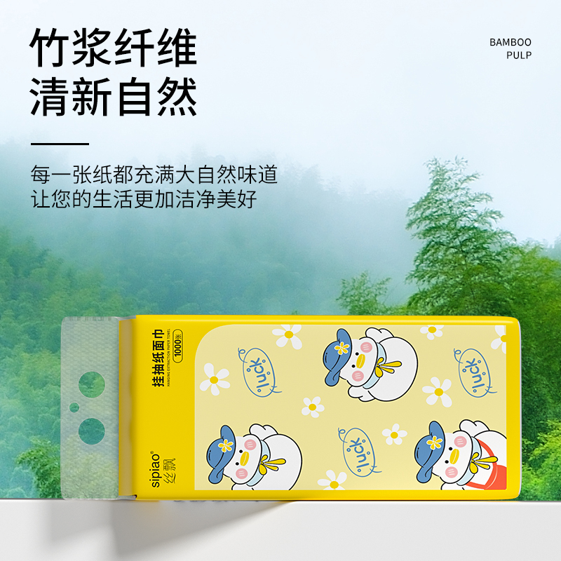 丝飘幸运鸭悬挂式抽纸家用面巾纸厨房纸实惠装宿舍擦手纸卫生纸巾