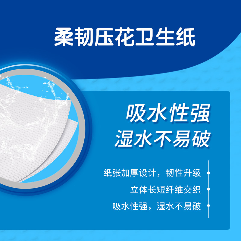 丝飘卫生纸厕纸方纸草纸厕所平板纸擦手压花家用实惠装官方旗舰店