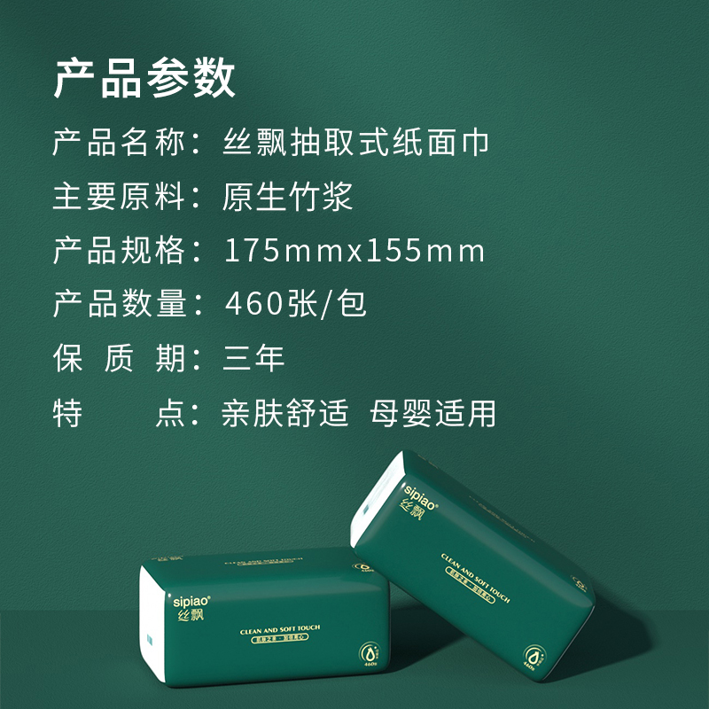 丝飘大包气垫抽纸家用实惠装整箱卫生纸餐巾纸面巾纸婴儿专用纸抽