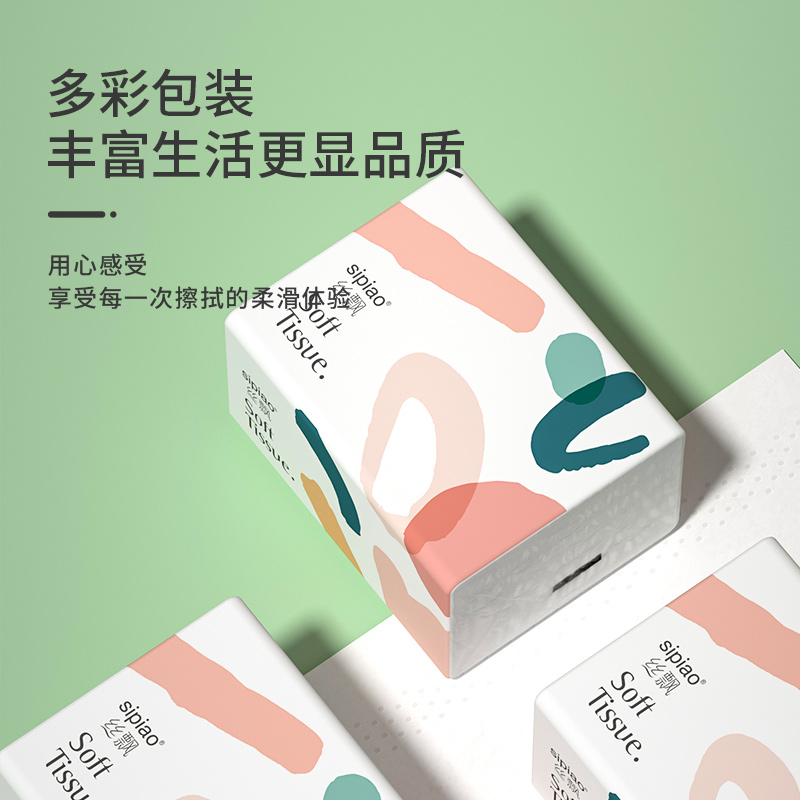 丝飘抽纸家用纸巾实惠装整箱餐巾纸面巾擦手纸厕所卫生纸抽纸整箱