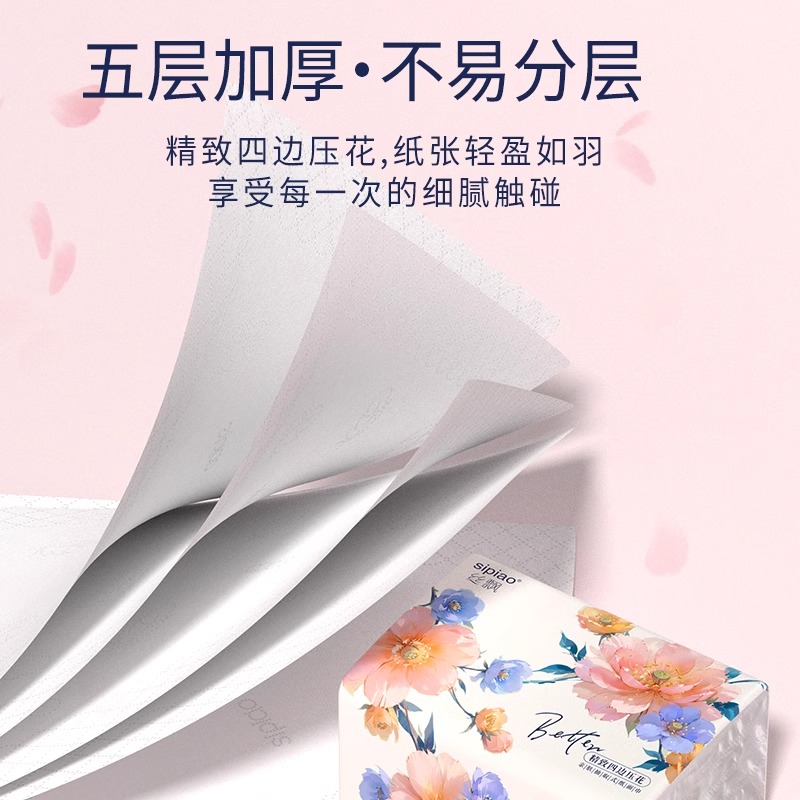 丝飘加厚抽纸家用餐巾纸面巾纸实惠装整箱批商用擦手纸卫生纸加量