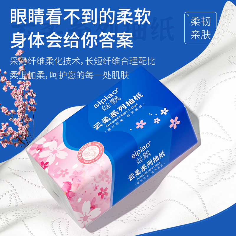丝飘云柔系加厚抽纸家用学生宿舍实惠装整箱餐巾纸卫生纸面巾纸抽