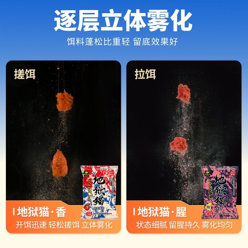 钓鱼王地狱猫饵料官方旗舰店特浓腥味鲫鱼鲤鱼鱼饵四季钓鱼用具,淘宝优惠券,粉丝福利购,淘宝优惠卷