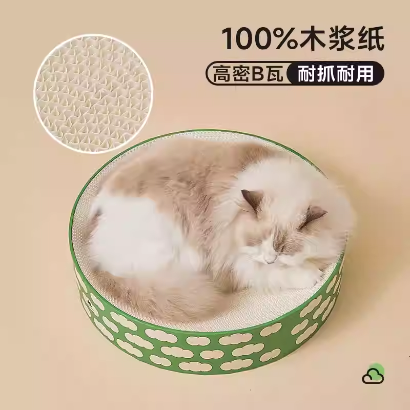 进口牛卡纸云朵圆窝猫抓板猫窝一体木浆纸瓦楞耐抓磨不易掉屑猫爪,淘宝优惠券,粉丝福利购,淘宝优惠卷