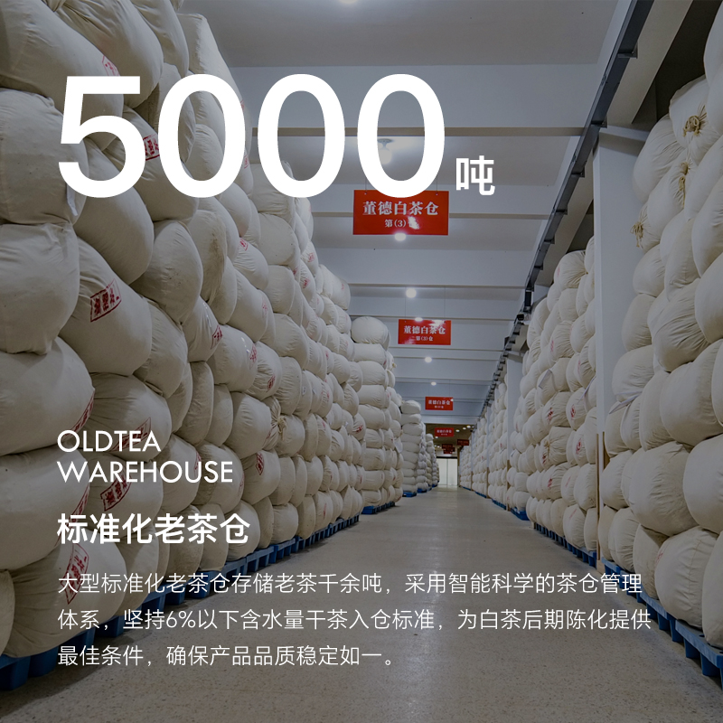 董德福鼎白茶2014年贡眉正宗10年陈老白茶茶饼300g胖东来厂家-图1