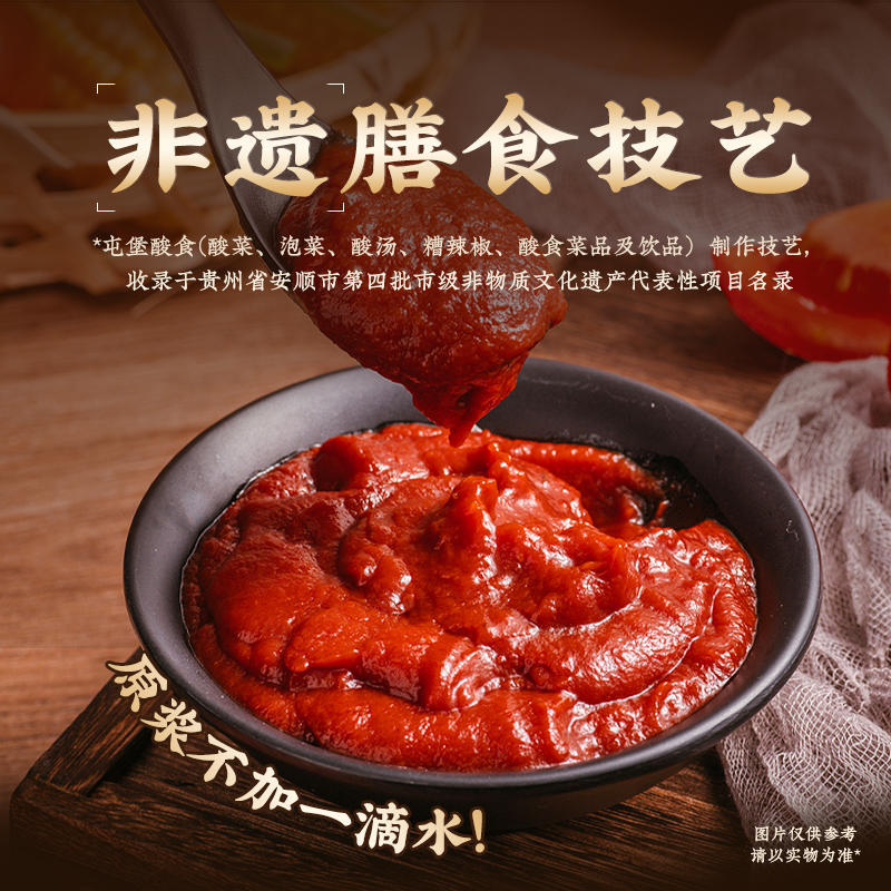 【拍3袋划算】南山婆贵州红酸汤肥牛调料番茄鱼片麻辣烫火锅底料