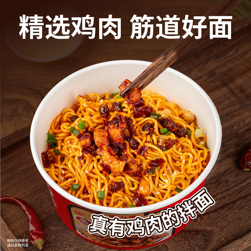 任选6桶/南山婆贵州辣子鸡拌面拌粉肉末豇豆紫苏麻拌面贵州酸汤粉