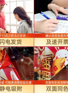 闪电发货、画质高清、静电无胶