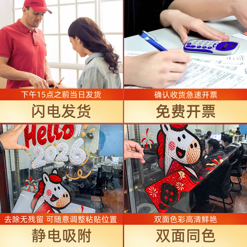 新年装饰卡通窗花马年春节窗贴2026过年店铺橱窗静电玻璃贴门贴纸,淘宝优惠券,粉丝福利购,淘宝优惠卷