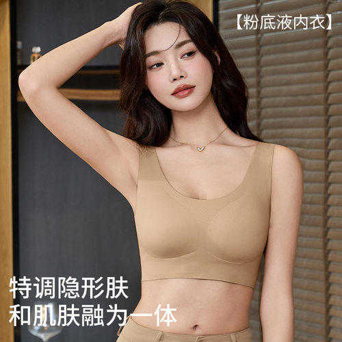 口袋旅行一次性内衣女无痕美背聚拢收副乳背心式粉底液防下垂文胸 - 图0