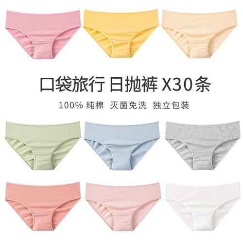 口袋旅行一次性内裤女士纯棉中高腰灭菌免洗男款大码短裤日抛用品 - 图1