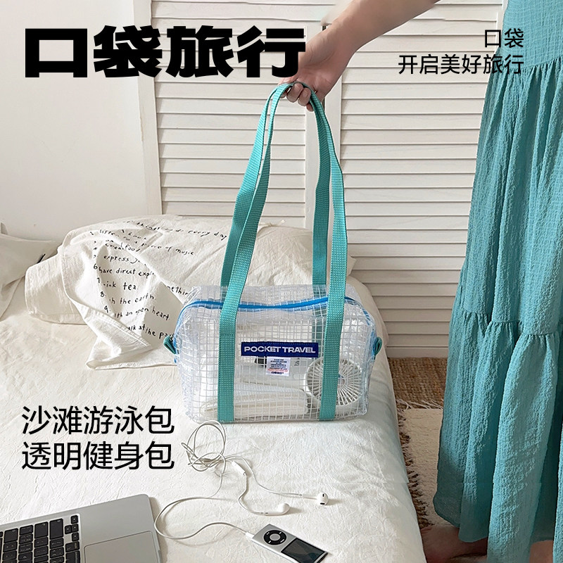 Pocket travel transparent cosmetic storage wash beach handbag women's large capacity sports fitness swimming bag