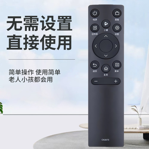 适用于海信电视遥控器CN3A75 3V75 40E2F 55V1F-S HZ75A55E 70E3F HZ75A55E 50E4F 60E3 43A3F果军原装款 - 图0