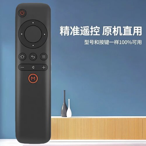 适用天猫魔盒遥控器通用1S+ M10 M11 12 M13 M16C MB2200RA M17 T17网络机顶盒天猫盒子摇摇控板 - 图1